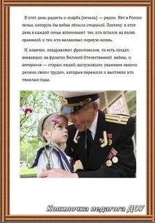 День победы средняя