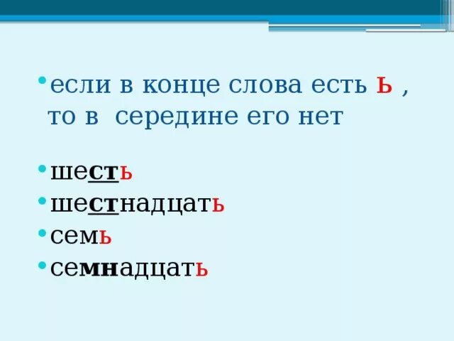 Ночь есть окончание. Окончание в середине слова. Слова с окончанием ст. Слова с ст в середине. Слово конец.