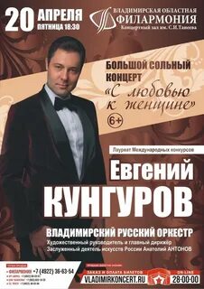 Концерты певцов афиша