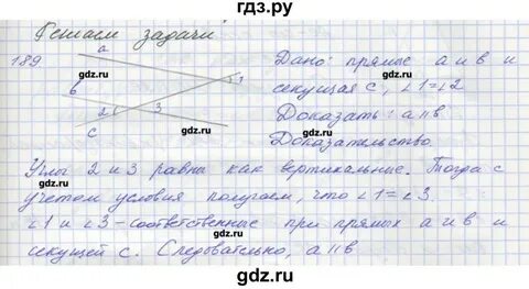 Геометрия 7 класс 189