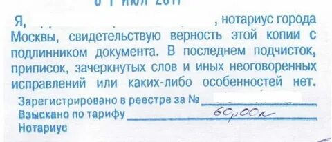 Оригинал дубликат