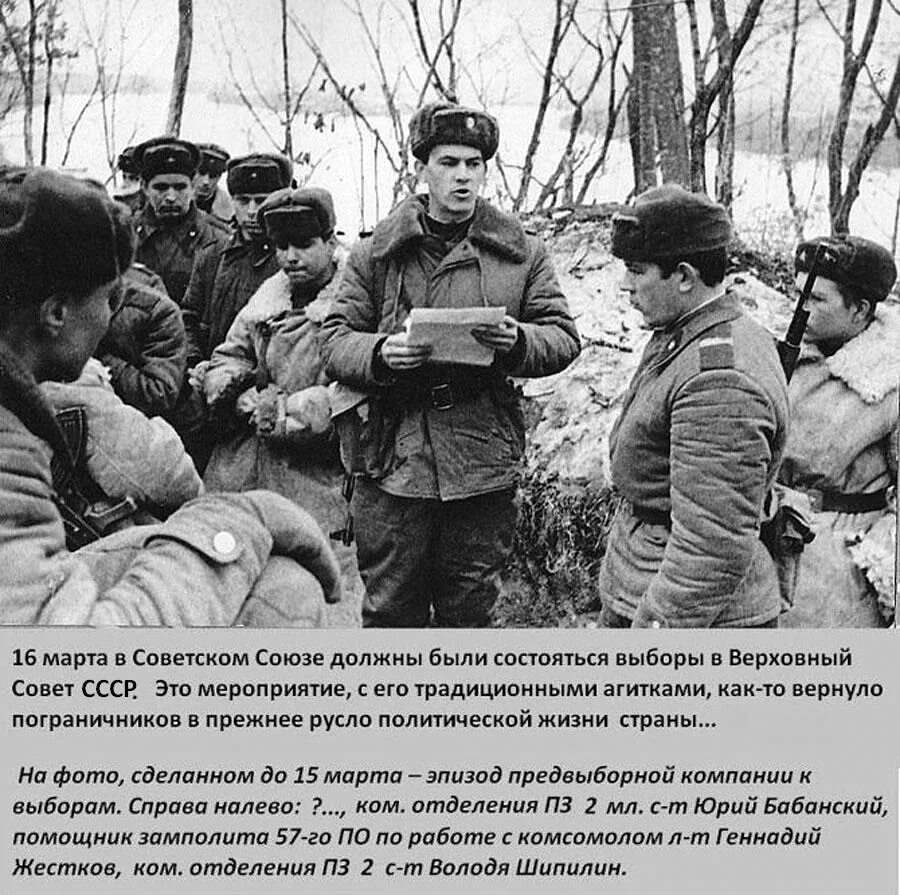 В каком году произошел даманский конфликт. Остров даманский 1969. даманский 1969: вооруженный конфликт.. пограничный конфликт на острове даманский 1969. полуостров даманский конфликт 1969.