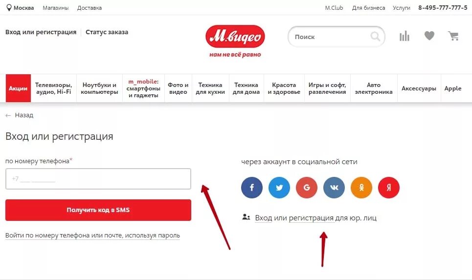 Мвидео эльдорадо логотип. Магазин м видео логотип. Мвидео лого. Мвидео магазин. М видео магазин магазин электроники.