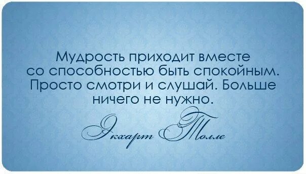 Слово болезнь происходит от слова. Высказывания о мыслях. Умные цитаты. Мудрые мысли и высказывания. Цитаты про мысли в голове.