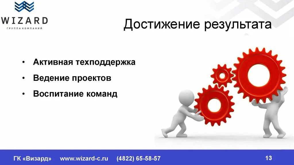 Каковы были результаты достигнутые за эти годы. Достижение результата. Достигнутые Результаты. Презентация Результаты достижения. Достижение результата картинки.