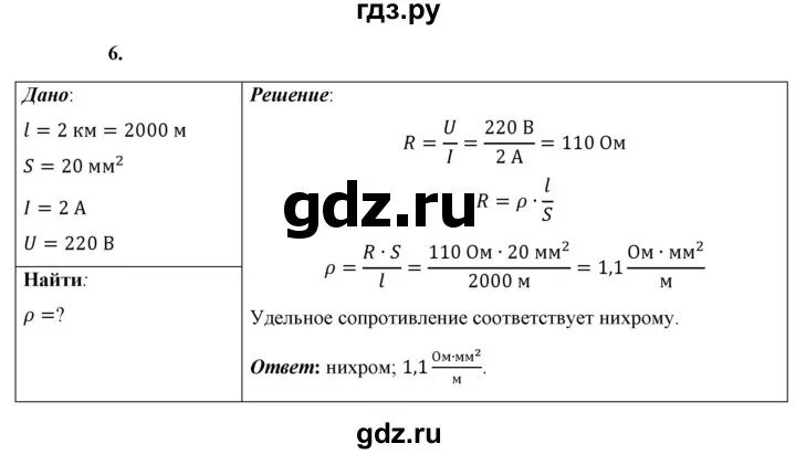 Физика 8 класс упр 42. Физика 8 класс упражнение 32. Физика 8 класс перышкин гдз упражнение 32. Физика 8 класс перышкин Иванов 2021 Просвещение. Физика 8 класс перышкин гдз упражнение 32 номер 2.