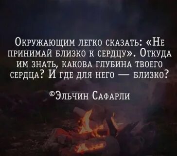 О жизни человека я знаю