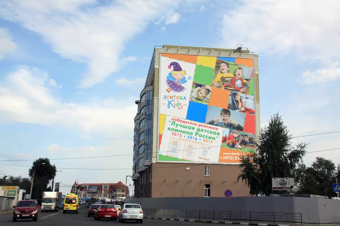 Брандмауэрное панно. Баннерное панно. Дентика Kids Воронеж. Дентика на Ленина. Ленина 104 б