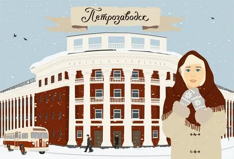Графика петрозаводск