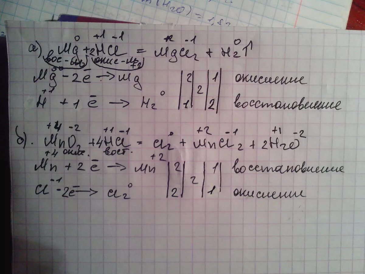 Mno2 hcl koh. HCL+mno2 mncl2+cl2+h2o электронный баланс. Cl2+h2o электронный баланс. Mno2+HCL mncl2+cl2+h2o окислительно восстановительная реакция. HCL+mno2 окислительно восстановительная реакция.