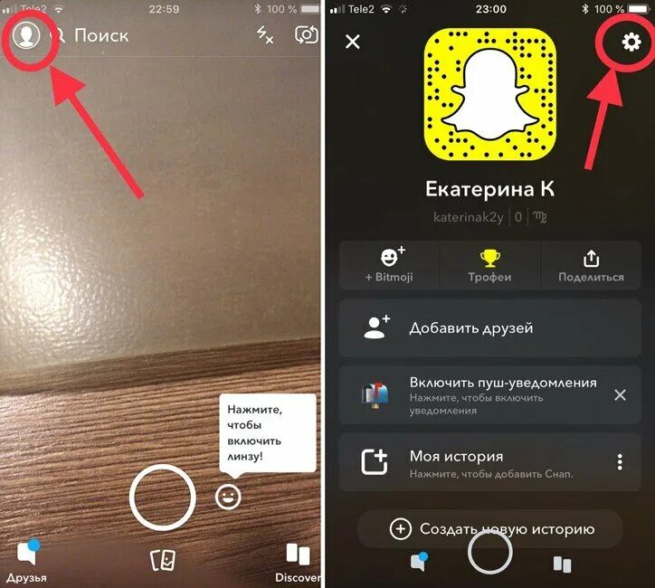 Почему снэпчат. Приложение в снапчате. Как сделать snapchat. Как сохранить фото с снапчата в галерею. Настройка в снэпчате.