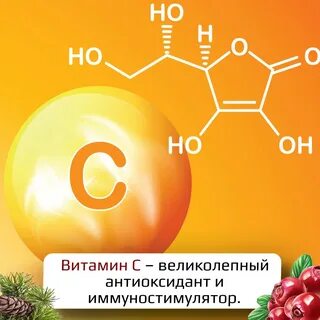 1 г витамина с