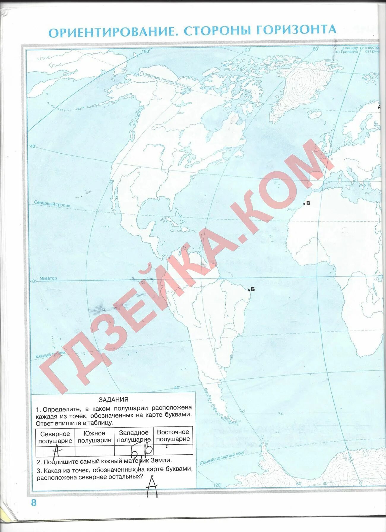 Страница 3 география 5 класс контурная карта. Контурные карты по географии 5 класс Издательство Дрофа. Контурная карта по географии 5 класс. Контурные карты 5 класс география Дрофа. Контурная карта по географии 7 класс Дрофа.