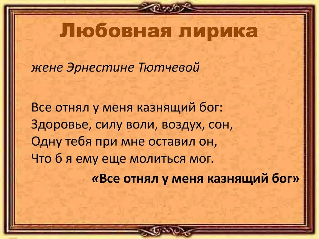 Лирическая про любовь