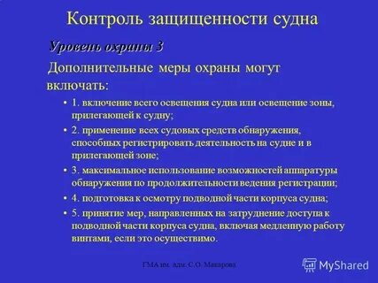 Общая охрана это
