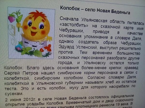 сказка колобок читать. сказка колобок на новый лад. колобок рассказ. сказки колобок.