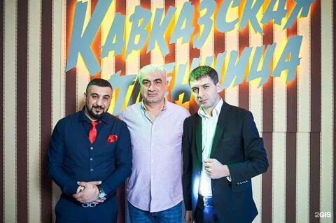 Кавказская пленница ул гоголя 128