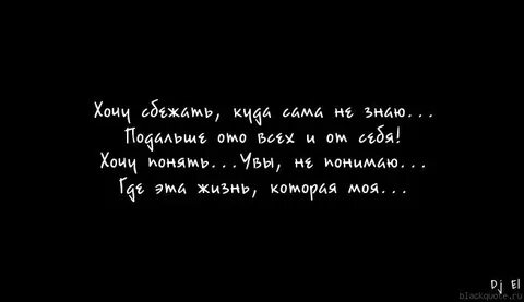 Где это жизнь которая моя