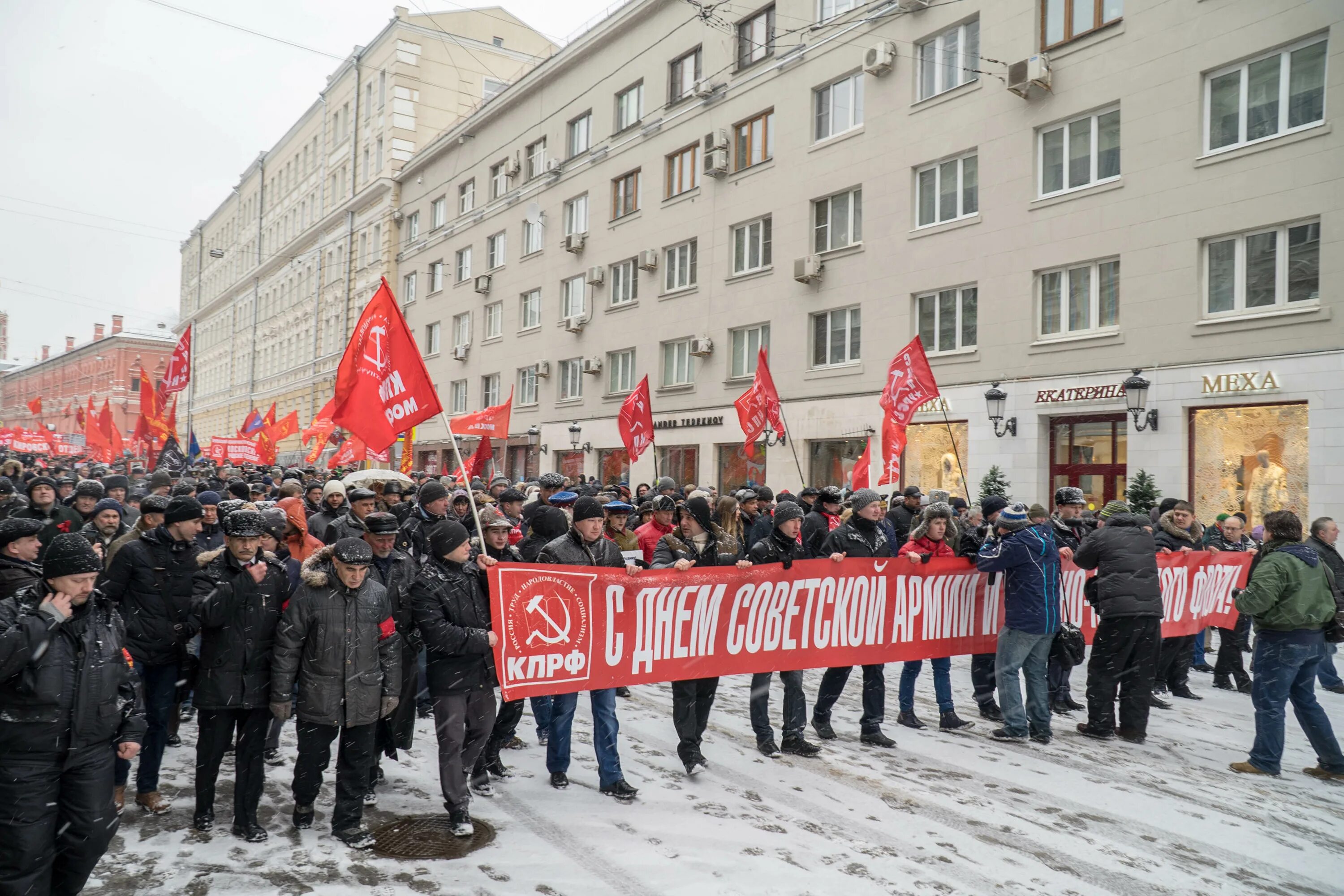 Где 23 февраля 2014 года состоялся митинг. Митинг коммунистов в Москве. Протест КПРФ. Митинг КПРФ. КПРФ митинг 23 февраля.