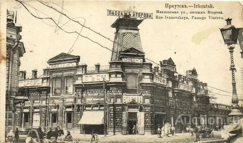 Пассаж иркутск