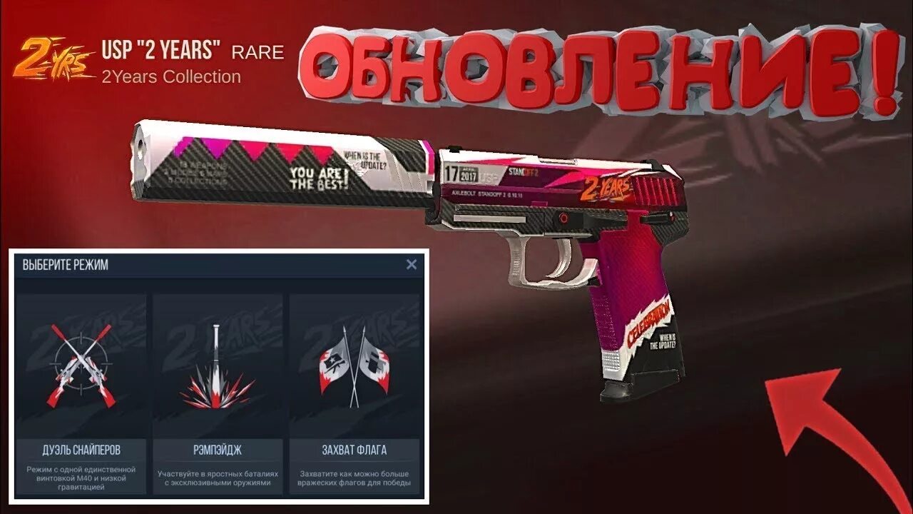 Юсп скины стандофф. Скины на юсп в стандофф 2. юсп стендофф 2. все скины на юсп в стендофф2. юсп скины standoff 2.