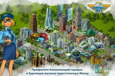 Города 5 уровня 3
