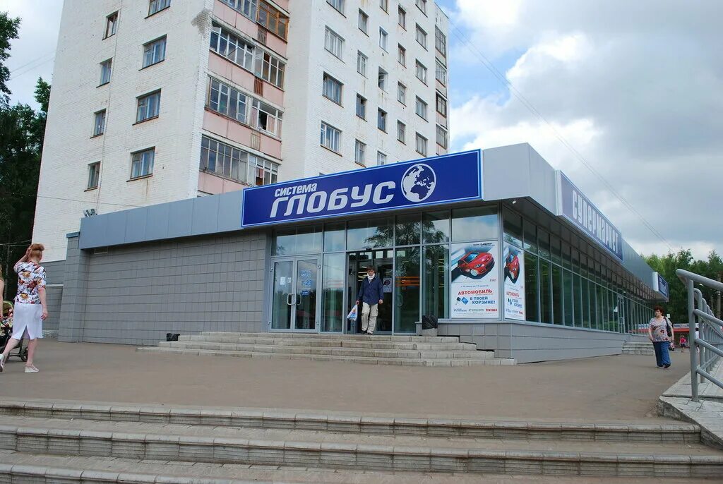 магазин глобус киров. офис глобус киров. торговый центр глобус киров воровского. супермаркет глобус киров. тц глобус киров воровского.