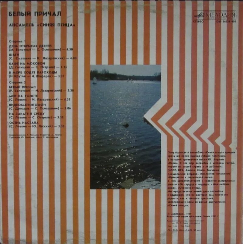 Белый причал. Черно белое. Белый причал. Причал. Лодка закат алый.