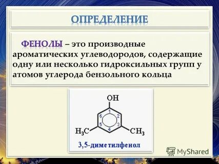 Методы определения фенолов