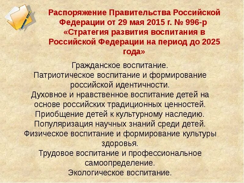 2042 р от 29.07 2025