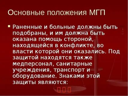 Гуманитарное положение