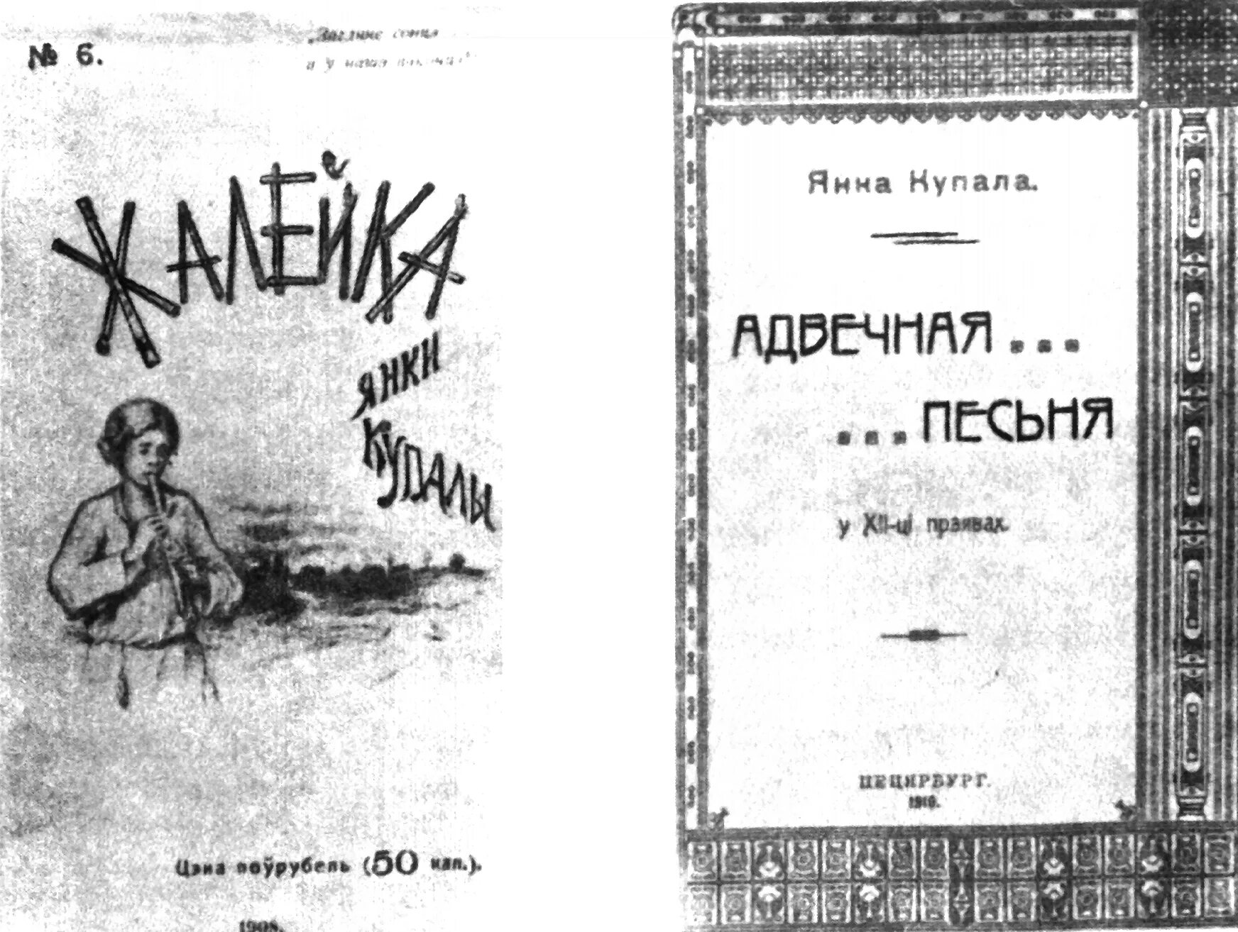 курган янка купала книга. самые известные произведения купалы. янка купала книги фото. самые известные произведения купалы. янка купала.