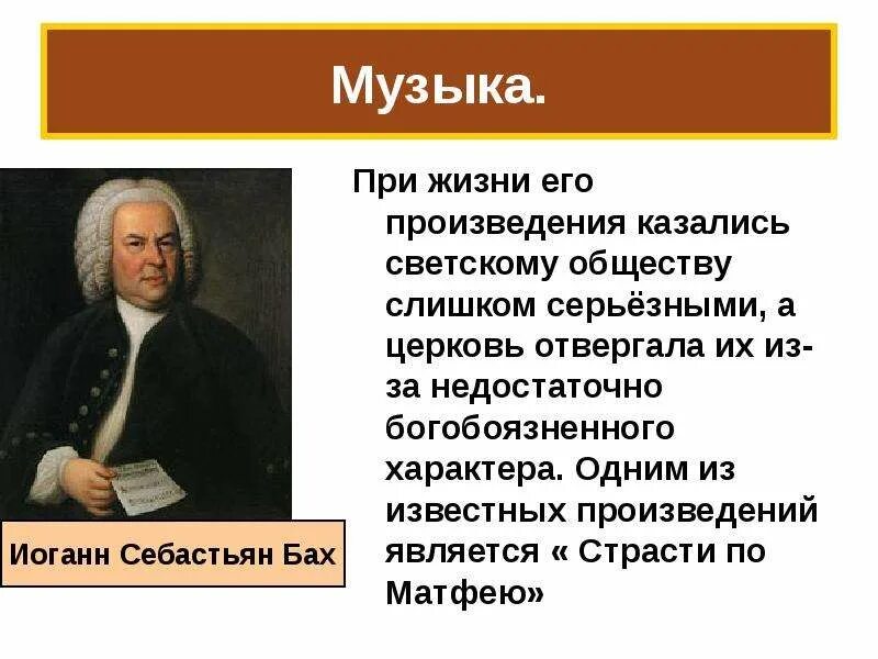 Мир художественной культуры просвещения 8 класс таблица. Мир художественной культуры просвещения музыка. Таблица по истории мир художественной культуры просвещения. Мир художественной культуры просвещения музыка. Мир художественной культуры просвещения 8 класс таблица.