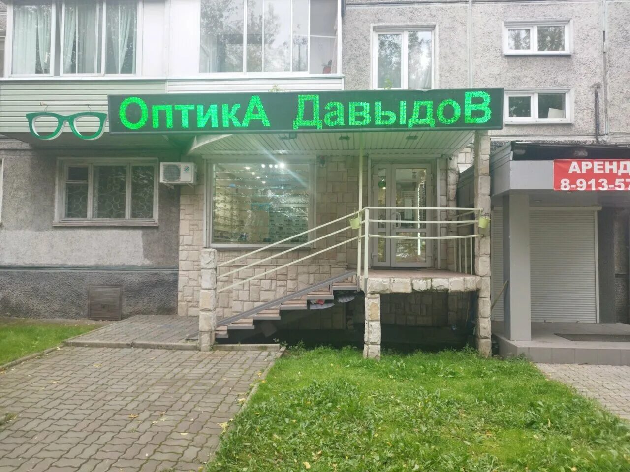 Давыдов-оптика, сеть салонов оптики, улица Карла Маркса, 137, Красноярск - 2ГИС