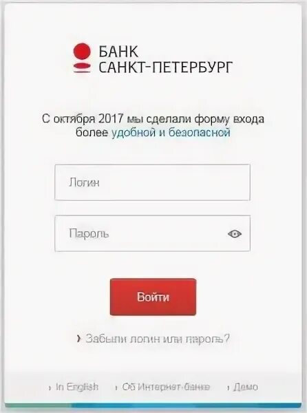 Установить приложение банка санкт петербург на телефон. Логин пароль банк Санкт Петербург. Банк Санкт-Петербург личный кабинет. Интернет банк СПБ. Формат пароля для банка Санкт-Петербург.