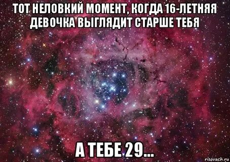 Ти стар