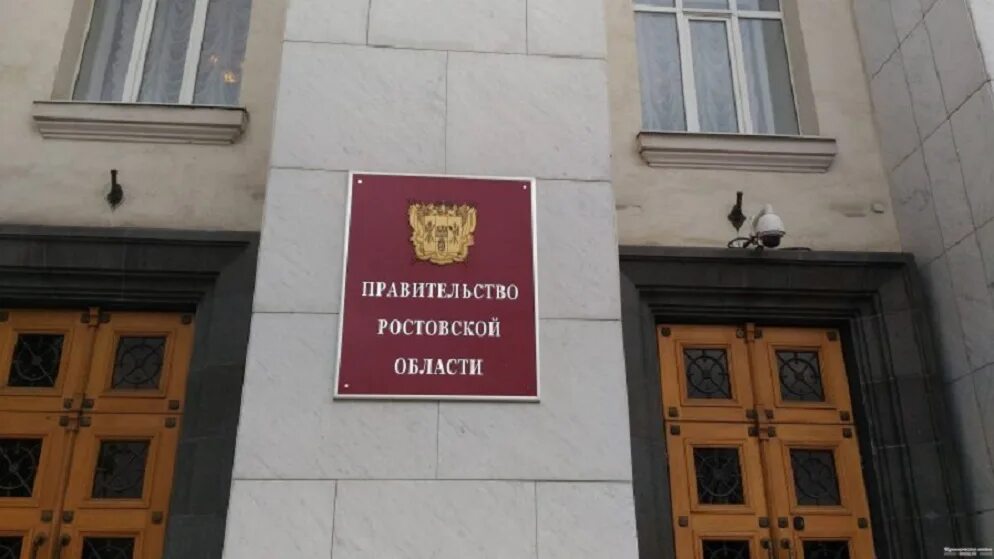 Росимущество ростов на дону. Росимущество эмблема. Росимущество. Росимущество ростов на дону. Росимущество ростов на дону.
