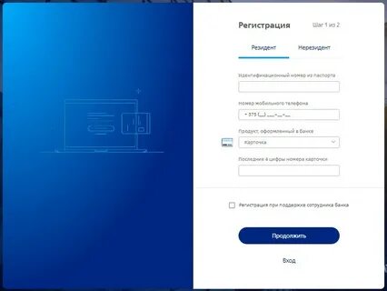 Номер банк регистрация