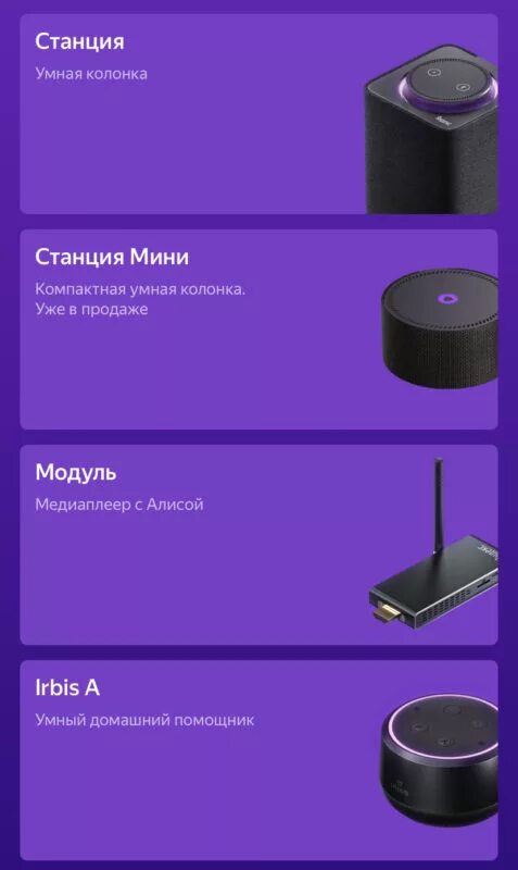 Колонка алиса мини цвета. Чем алиса мини отличается от лайт. Колонка станция лайт. Чем алиса мини отличается от лайт. Чем алиса мини отличается от лайт.