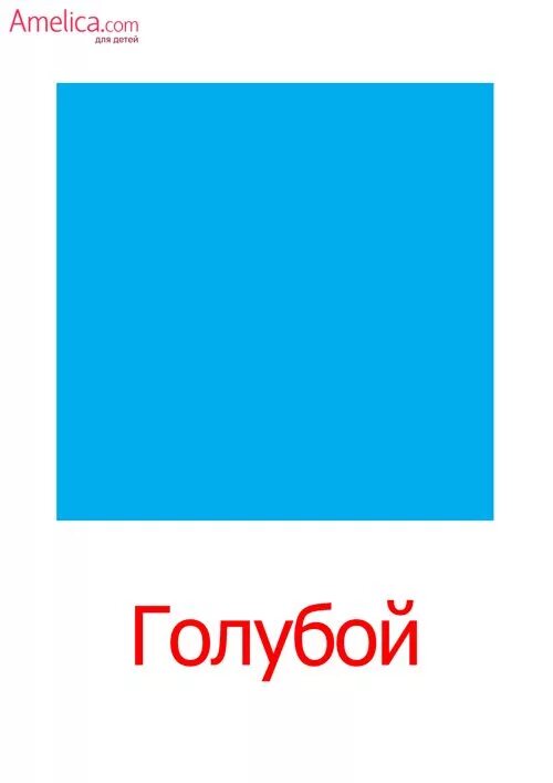 Цвета картинки для детей распечатать Shapes Preschool Activities