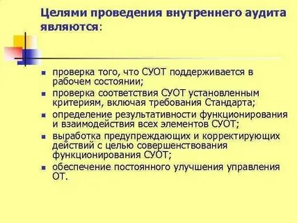 Принципы аудита и контроля