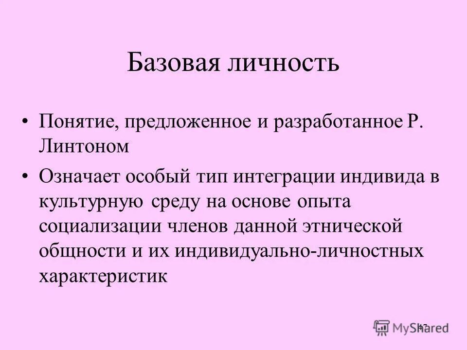 1 что значит личность. Что значит личность. 1 что значит личность. Значение личности. Индивид это кратко.