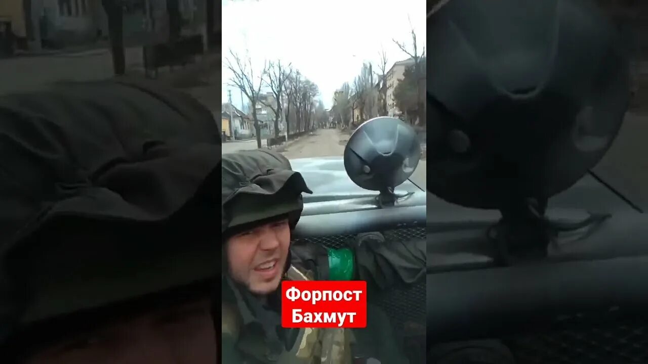 Бахмут ютубе. Бахмут сегодня.