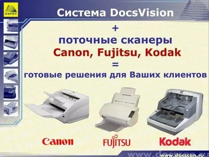 Сканируй плюс