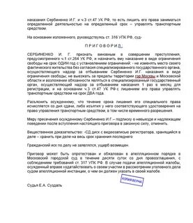 Ст 264 ч 1 комментарий