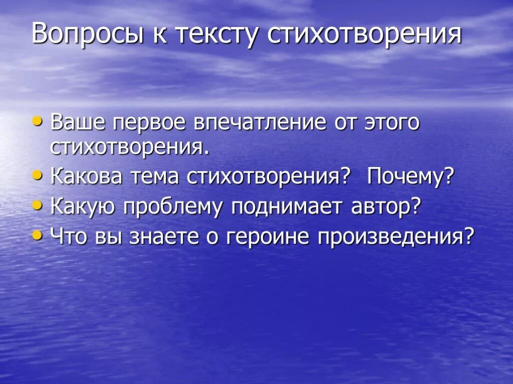 Идея стихотворения примеры. Темы стихотворений. Темы для стихов. Какие есть темы стихотворений. Тема и идея стихотворения.