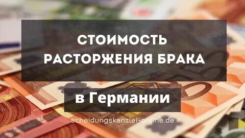 Стратегия развода 21
