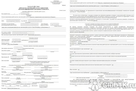 Ходатайство вкс образец