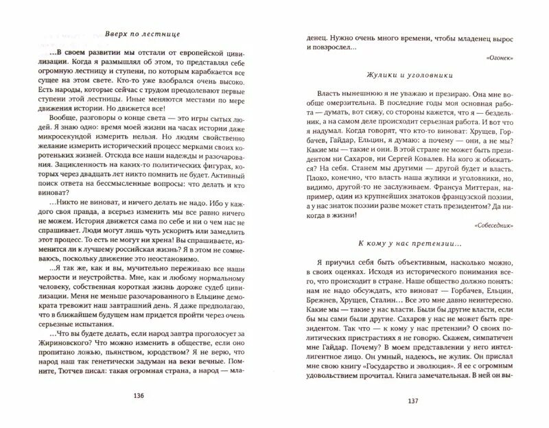 Что я знаю про стороны света левитанский. Иронический человек. Иронический человек Левитанский. Иронический человек стих. Иронический человек Левитанский текст.