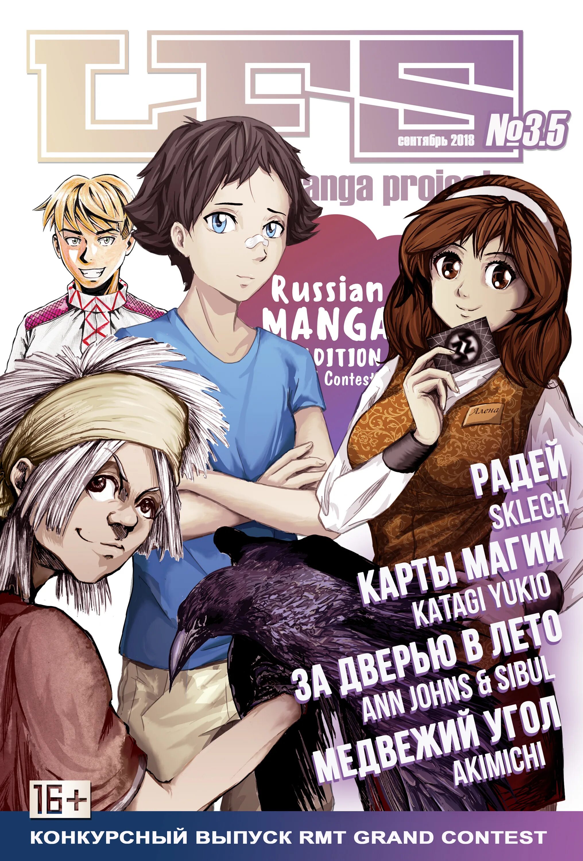 LFS Manga Project. Манга. Russian Манга. Манга на русском. Читать мангу выход